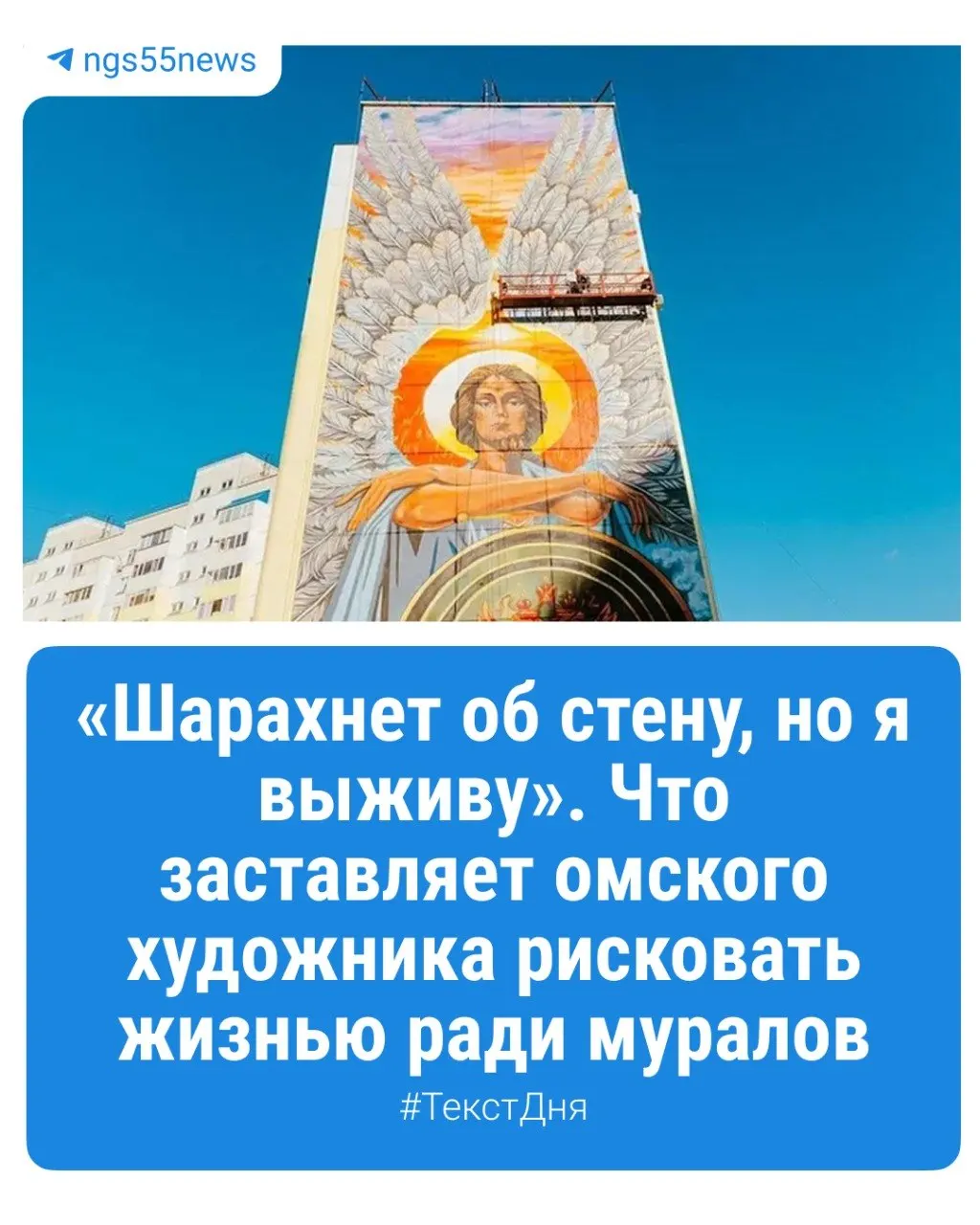 Городские граффити на фасадах Омска рассказывают историю художника Эдвина Франка и его семейные корни.