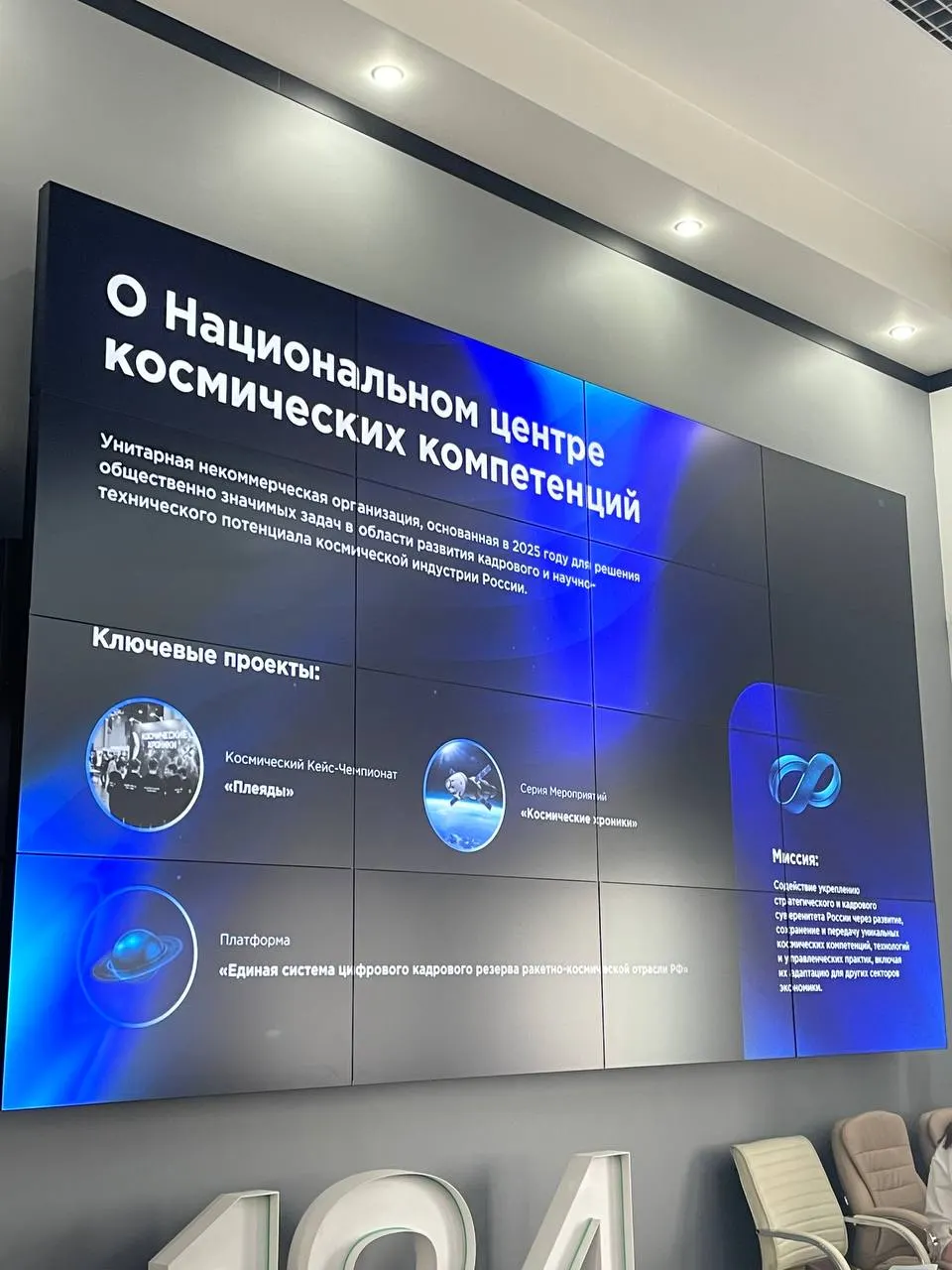 Обсудили задачи центра космических компетенций и пути привлечения молодёжи: творческие лаборатории, крупные мероприятия и живой опыт для смены отношения к профессии.