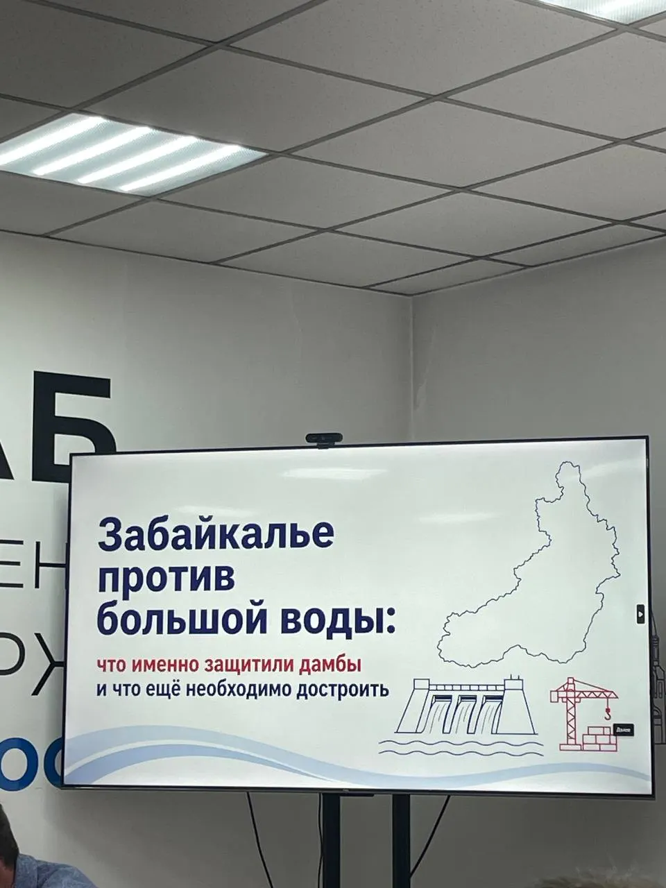 Общественная палата Забайкальского края обсуждает защиту населённых пунктов от паводков: достигнутые результаты инженерной защиты и планы по дальнейшему развитию дамб.