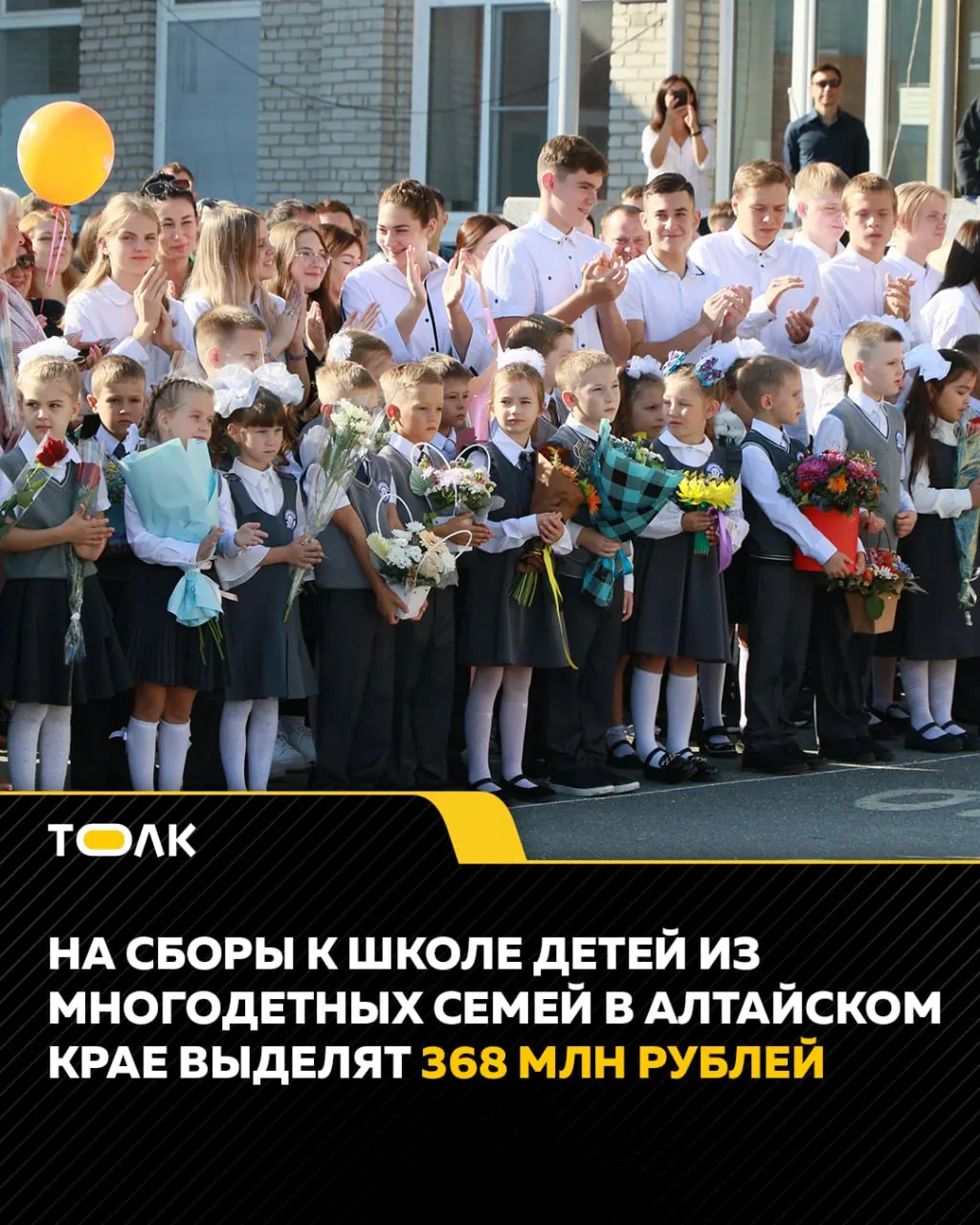 На подготовку к учебному году многодетным семьям направят 368 млн рублей. Выплаты уже получили сотни детей; прием заявлений продолжается; число многодетных семей в регионе достигло около 40 тысяч.