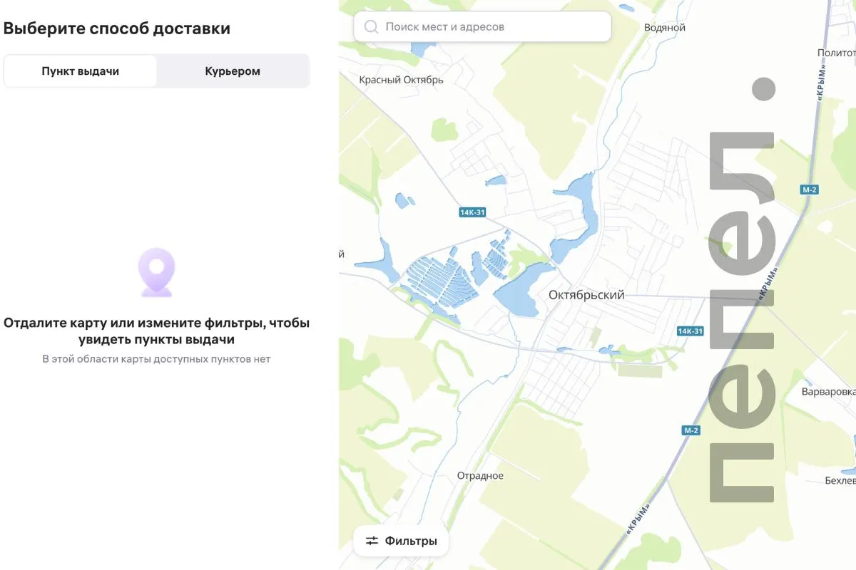 Из-за регулярных атак беспилотников в Октябрьском перестали работать все пункты выдачи заказов; доставка стала затруднена, жители ищут решения.
