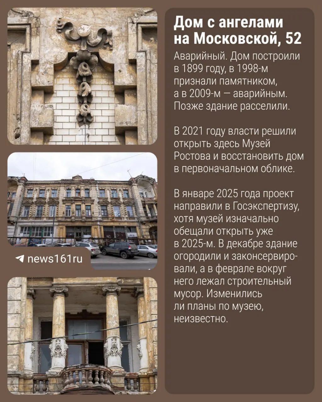 Городские власти обсудят планы привлечения инвесторов к проекту сохранения памятников на очередном заседании 25 августа.