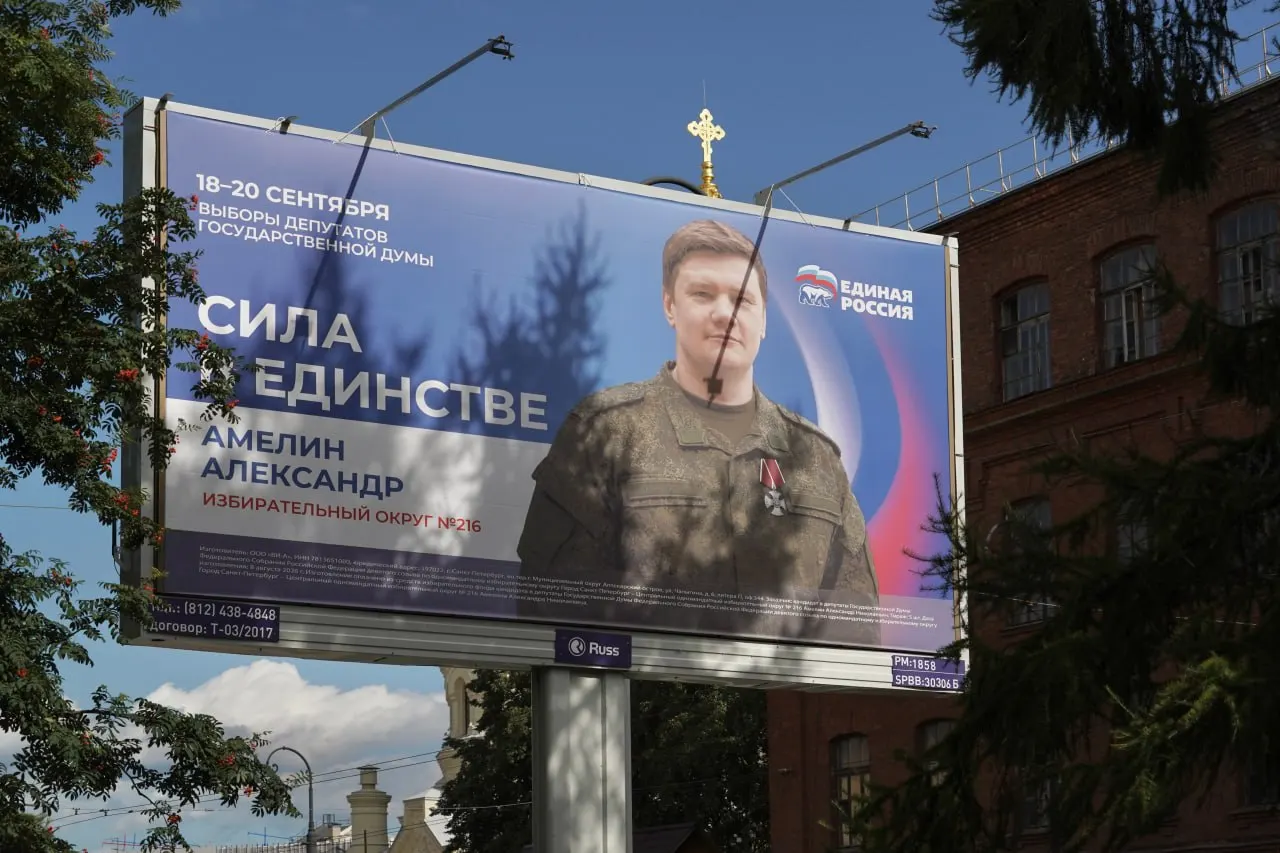 В Петербурге перед голосованием размещены билборды с участниками политики и предложениями штрафов за склонение к аборту; материалы сопровождают фотографии агитации и упоминания о встречах ультраправых.
