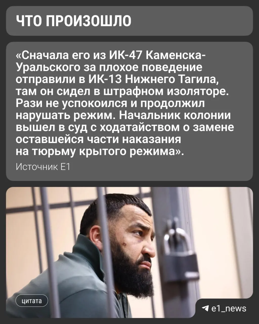 Осужденный за стрельбу в Гринвиче переведен из колонии в Нижнем Тагиле в место строгого содержания; срок наказания — четыре года.