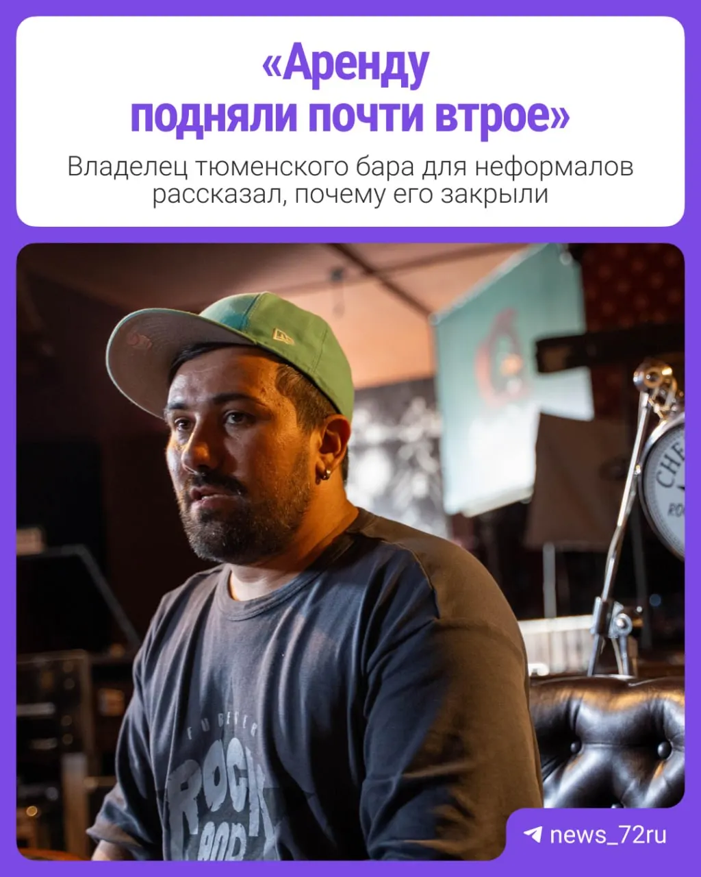В июне в городе прекратил работу клуб CheerDuck, известный поддержкой артистов с нестандартной сценой. Мы поговорили с владельцем о причинах закрытия.