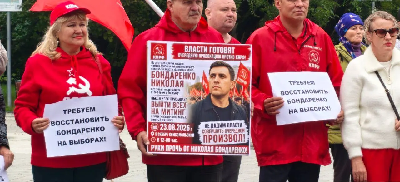 Митинг прошёл в сквере Комсомольском на окраине города; участники потребовали обеспечить равный доступ к выборам. Суд в Саратове оштрафовал Бондаренко по делу о демонстрации символики, к чему он, по своим словам, отношения не имеет. Митинг был мирным, задержаний не зафиксировано.