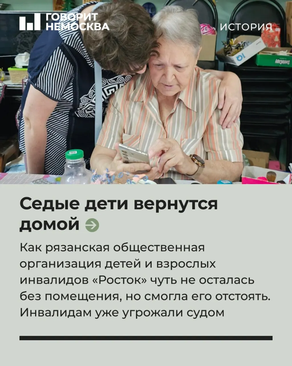 История рязанской организации, помогающей семьям с особыми потребностями, рассказывает о числе подопечных и переменах за годы.
