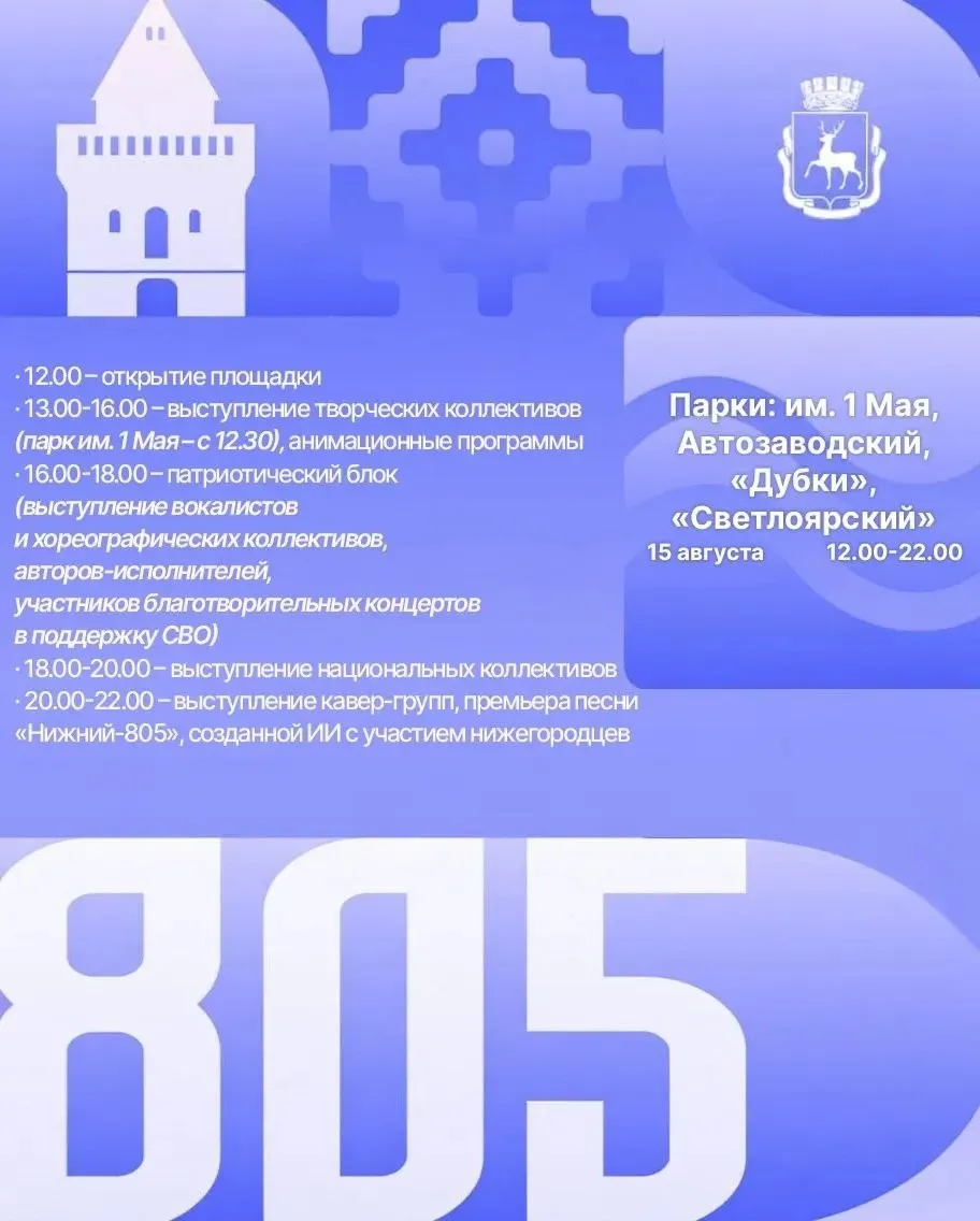 Город готовится к празднику: масштаб мероприятия сохранится умеренным, однако гостей ждут концерты и мастер-классы на нескольких площадках.