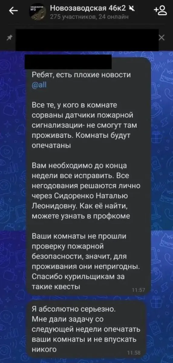 Жильцы одного общежития рассказали о требовании сдать деньги на замену неисправного оборудования; администрация утверждает, что приказов не было, и пообещала разобраться.