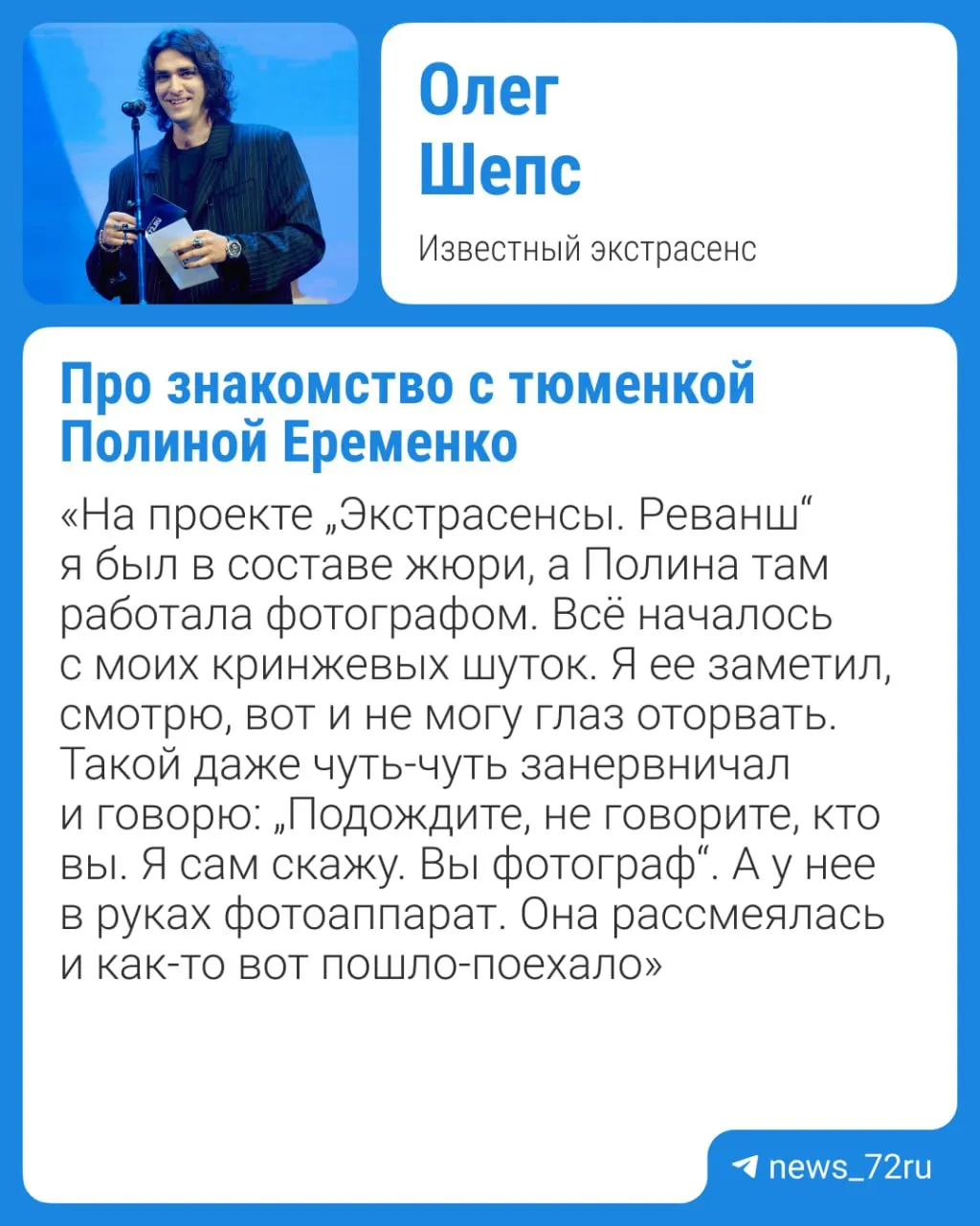Незадолго до свадьбы стало ясно: история любви началась с шуточки во время съемок, а торжество прошло в уютной атмосфере для близких.