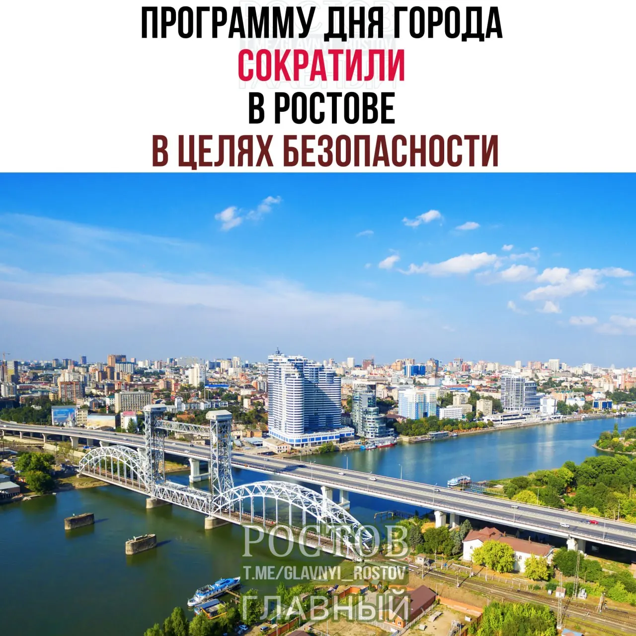 К Дню города Ростова-на-Дону запланированы световые инсталляции, обновления фасадов и спортивные соревнования на городских объектах.