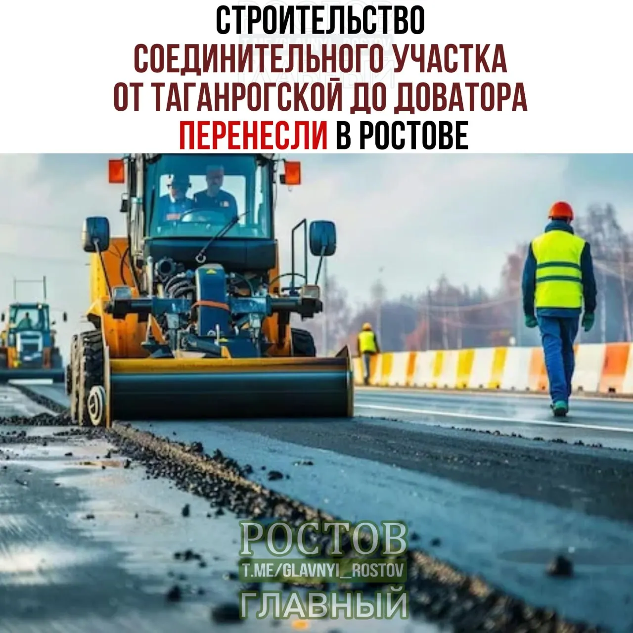 Обновления по проекту переноса путепроводной развязки на участке вдоль улицы Малиновского: сроки не уточняются, причины не раскрываются.