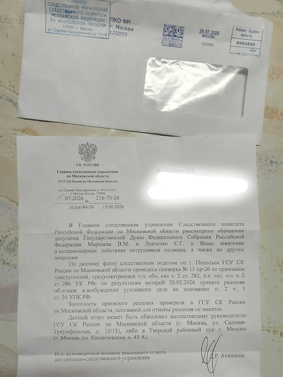 Избежание уголовного дела после задержания женщины из Бурятии; общество и власти обсуждают ситуацию и последствия.