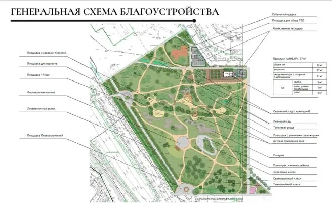 Обновленный сквер готов примерно на 75%, официальное открытие запланировано на конец октября.