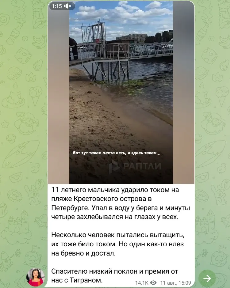Герой-спасатель из Санкт-Петербурга удостоен премии за мужество; размер награды — 1 миллион рублей.