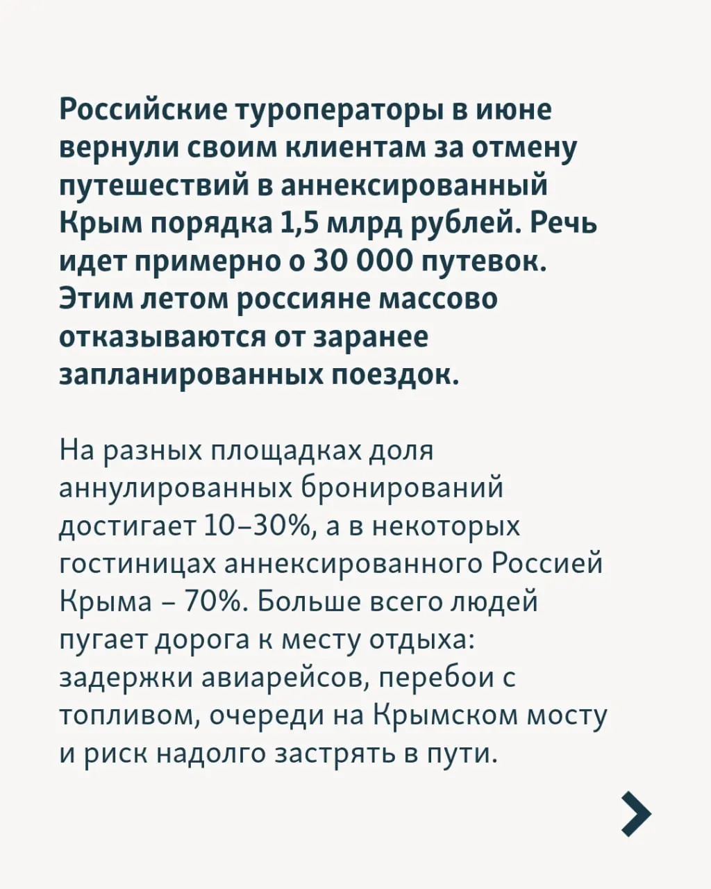 Сектор туризма переживает сложности: в июне операторы вернули значительные суммы за отмены, а энергетические и логистические сбои угрожают продолжительности и качеству курортного сезона.