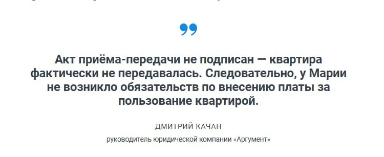 Разбор ситуации женщины, забронировавшей квартиру, и спор с арендодателем о возврате денег за период аренды и оплате простоя.