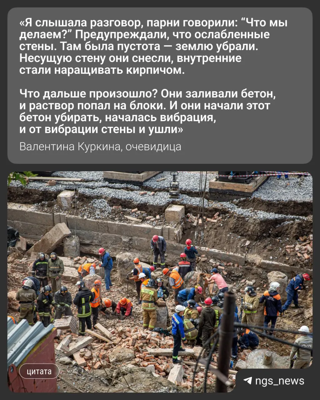 Семь лет назад разрушение стены насосной станции унесло жизни троих рабочих; история поднимает вопросы реконструкции и безопасности городской инфраструктуры.