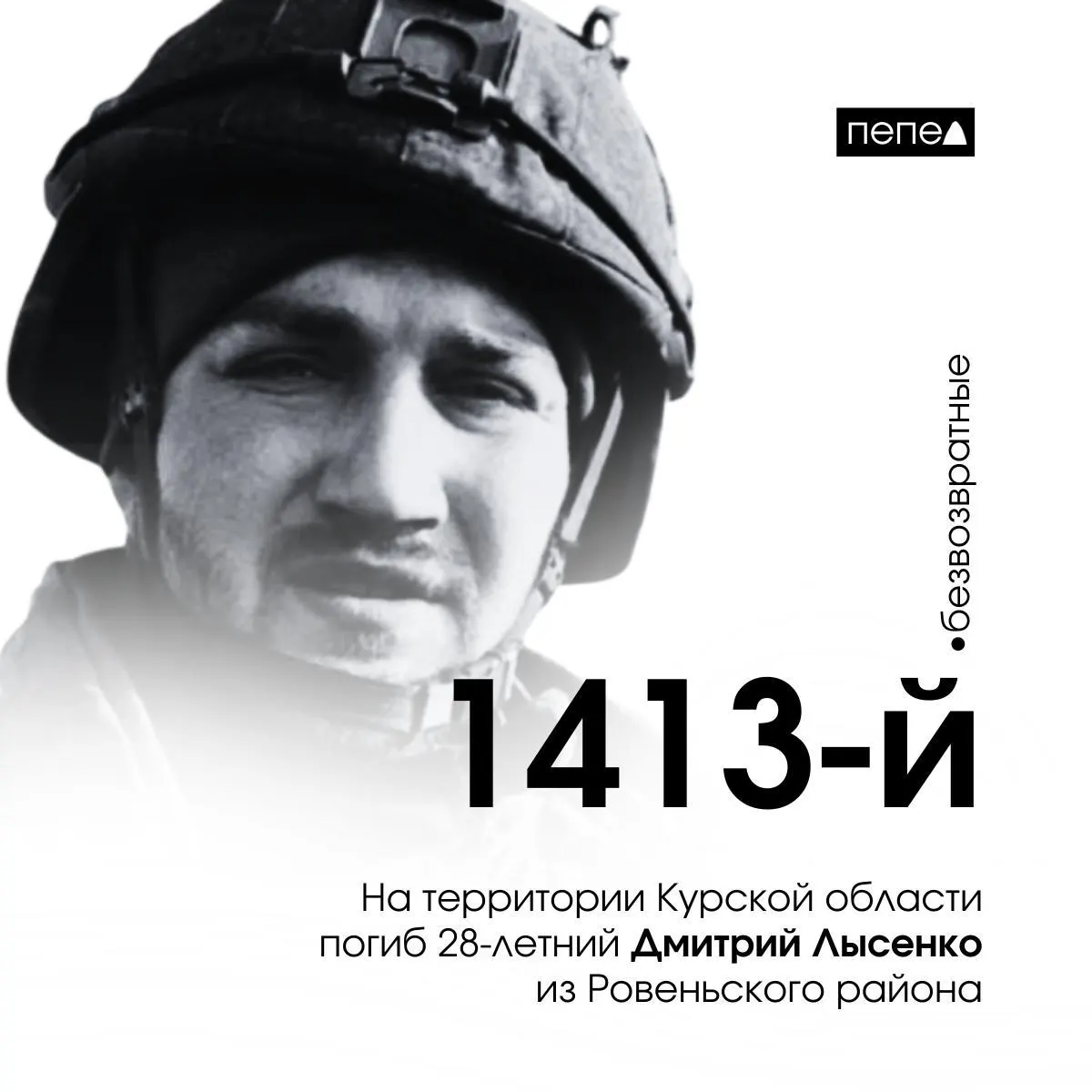 28-летний доброволец погиб в Курской области. Сообщается, что он заключил контракт осенью 2024 года и погиб в феврале 2025 года в поселке Нижний Клин Суджанского района.