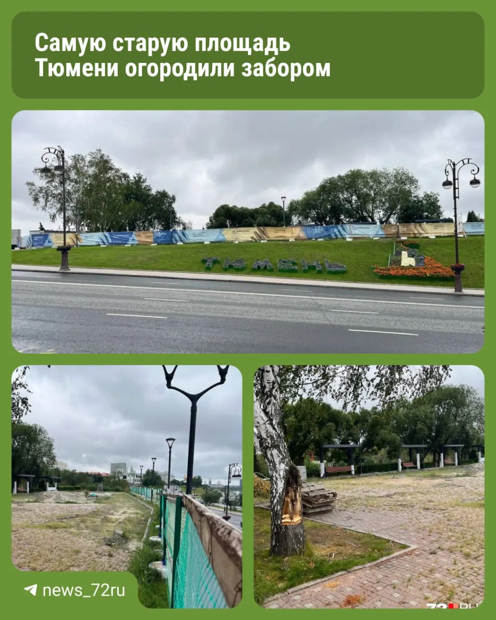 На месте основания города начались строительные работы; запланирован макет утраченного острога за 63 млн рублей.