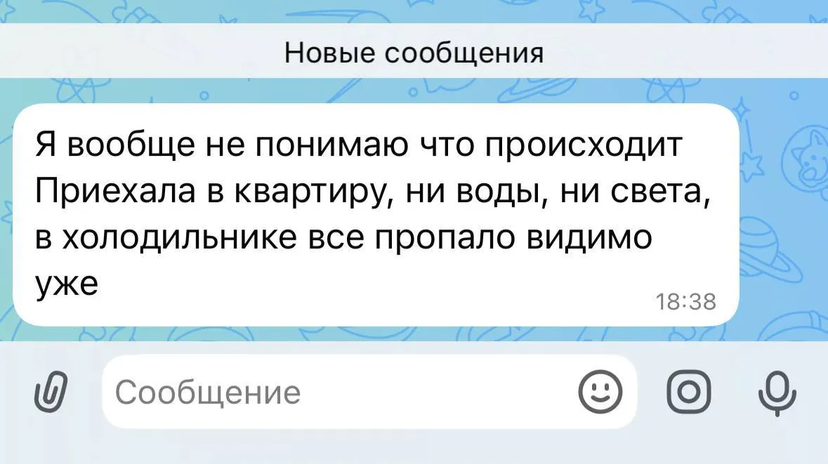 В доме по адресу ул. Жигуленка, 3/к1 уже более 15 часов нет электричества и воды; лифт не работает, проживают дети. Нужна помощь служб.