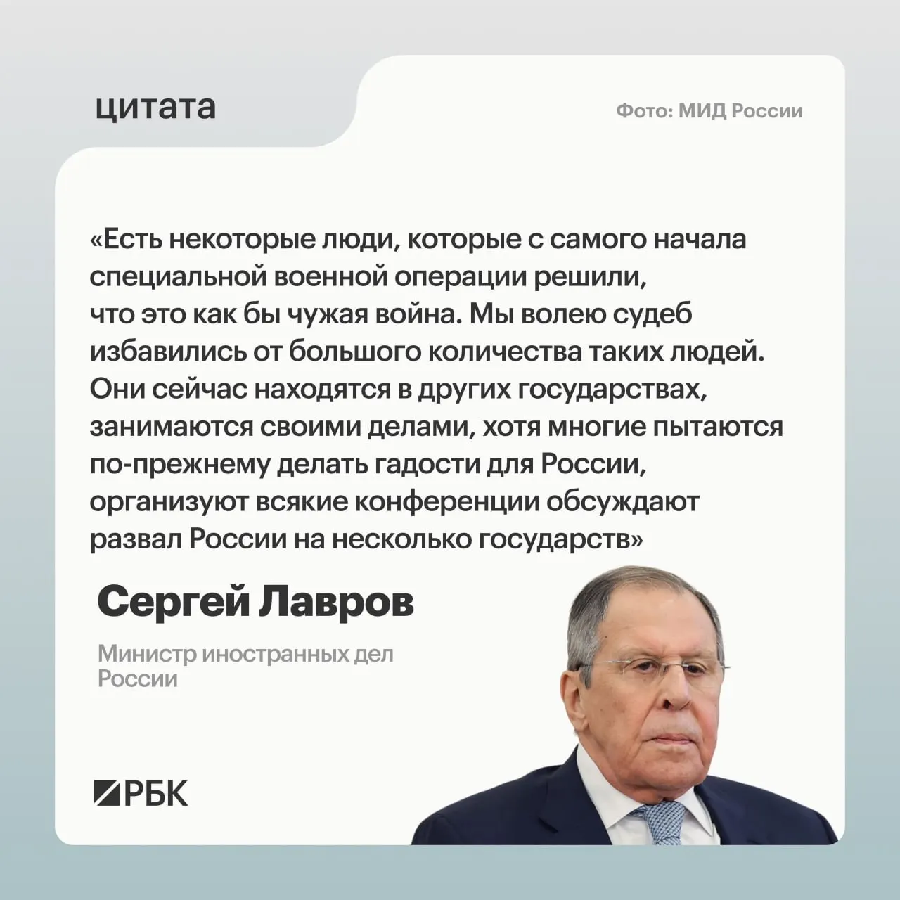Министр отметил консолидацию населения и понимание целей действий, а также подчеркнул, что Россия не намерена закрываться от недоброжелательных стран — взгляд на происходящее должен быть шире.