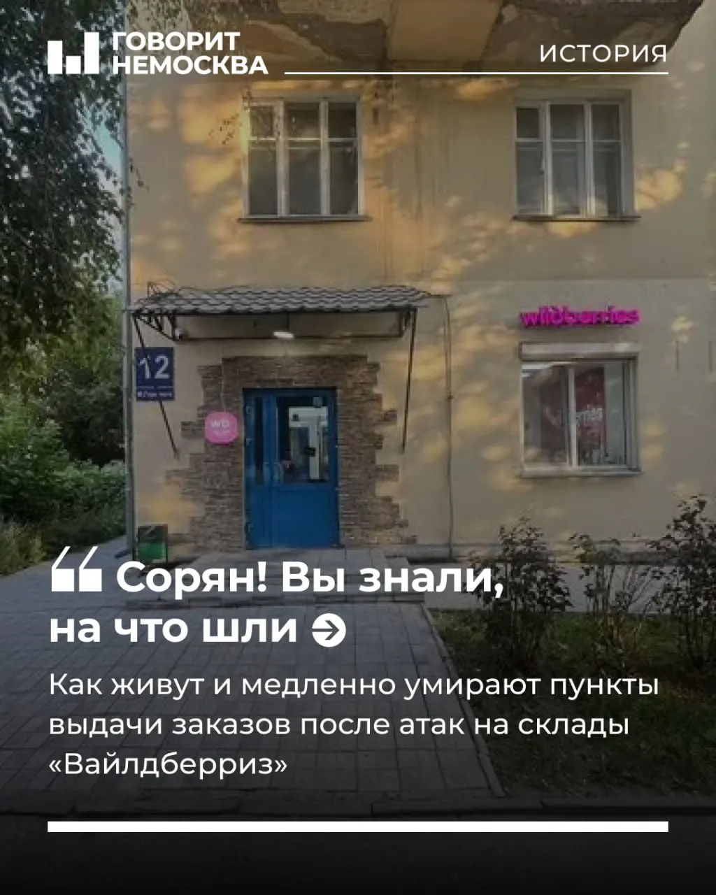 В ночь на 22 августа украинские беспилотники нанесли удары по логистическому центру Озона в Самарской области, вызвав пожар и падение котировок компаний OZON и АФК «Система».
