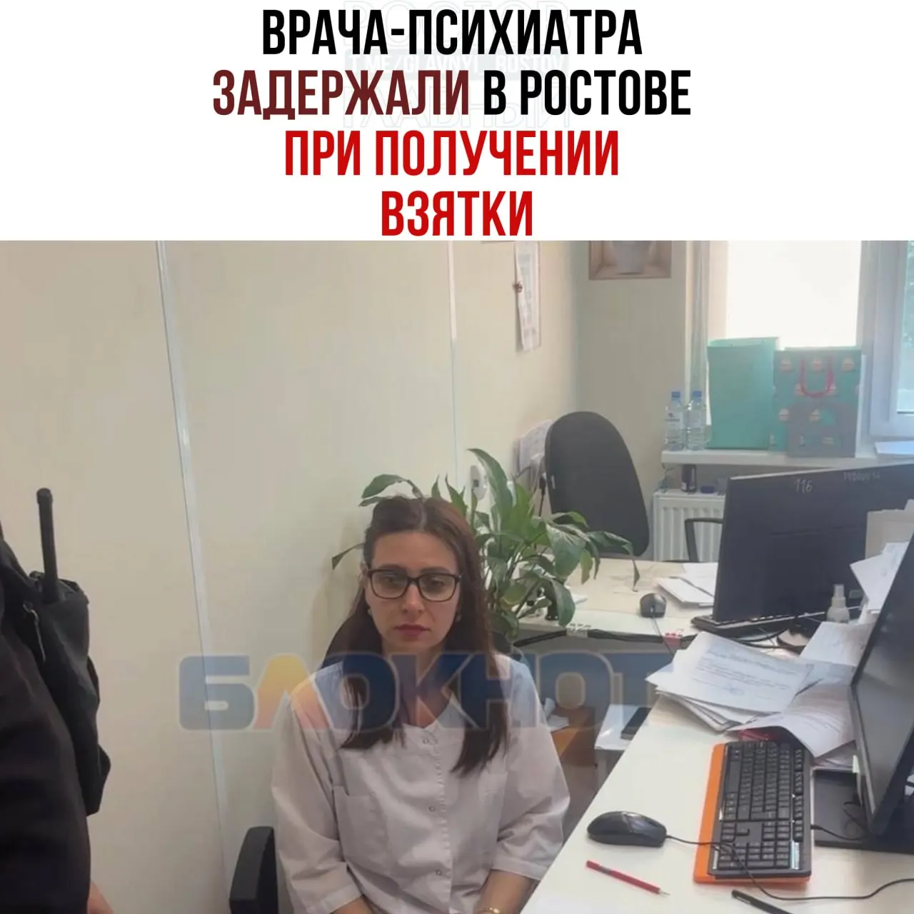 Сотрудники ФСБ задержали врача-психиатра по подозрению во взятке за оформление документов для пациента; по делу возбуждено уголовное производство.
