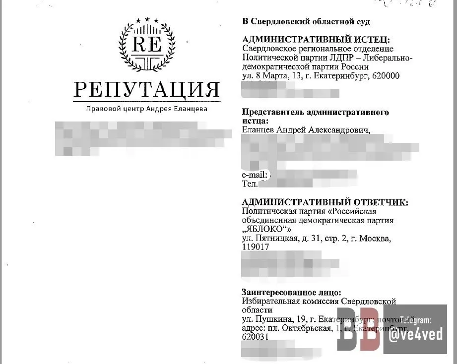 Административный иск о снятии регистрации регионального списка оппозиционной партии подан уральским юристом, ранее сотрудничавшим с партией власти. Ранее он занимался исками против оппозиции и блокировками материалов, связанных с выборами.