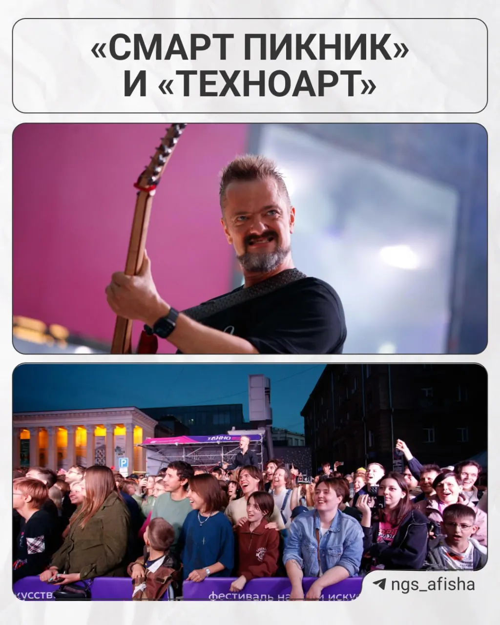 Два фестиваля науки и культуры собирают гостей на набережной: лекции, демонстрации инженерии, выступления артистов и интерактивные зоны под открытым небом.