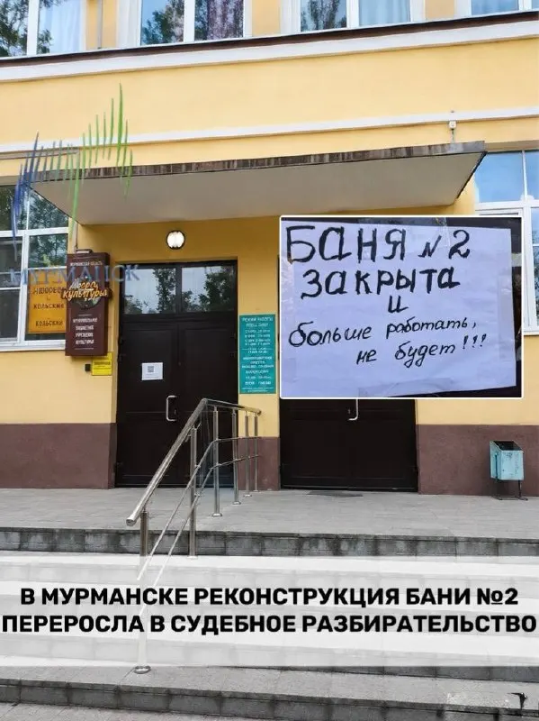 Дело о закупке на реконструкцию бани №2 на ул. Ленина перешло в арбитраж. Контракт на 800,8 млн рублей был передан подрядчику без открытого конкурса, что подозревают антимонопольщики.
