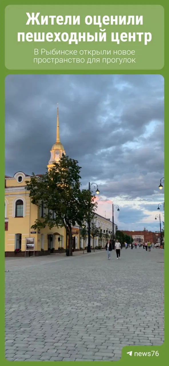Пешеходный центр в Рыбинске открылся в День города: горожане оценивают благоустройство, отмечая зелень и новую территорию, но некоторые жалуются на брусчатку.