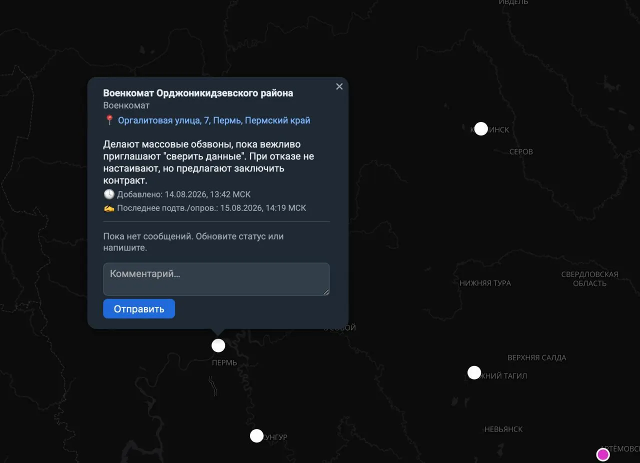 Интерактивная карта фиксирует случаи принуждения к подписанию контрактов на мобилизацию, включая Пермский край; сайт сообщает о атаках силовых структур.