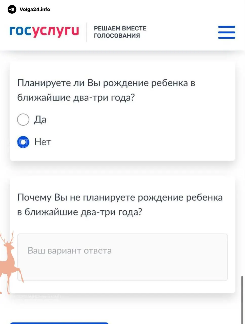 Российским женщинам приходят письма с анкетой о планах на деторождение и причинах отказа от рождаемости.