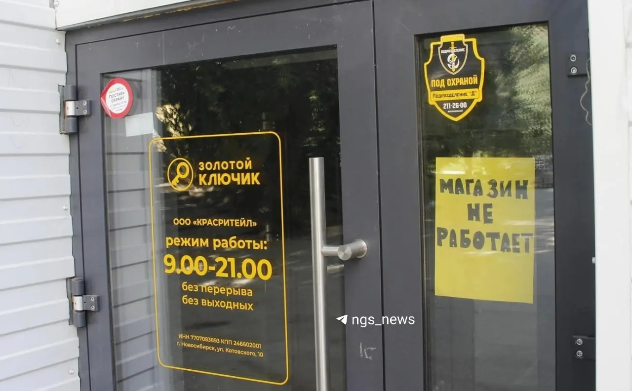 Почти 30% торговых точек закрыты на время внедрения новой концепции; руководство заявляет, что это пилотный проект и развитие сети продолжится.