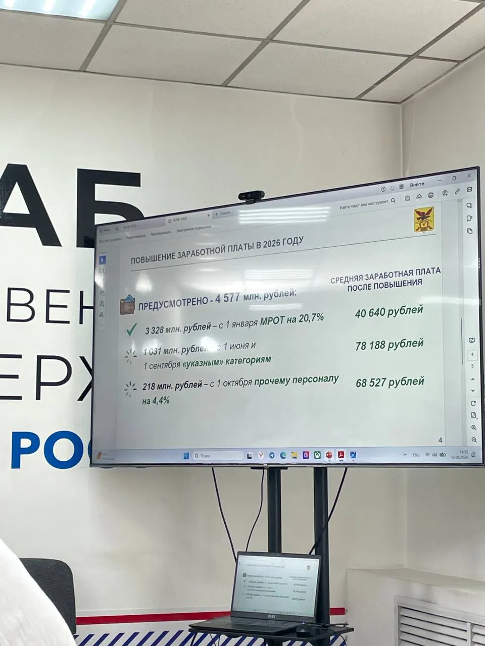 В бюджете на 2026 год предусмотрено поэтапное увеличение выплат: рост минимальных окладов, доплаты для льготных категорий и изменения в системе оплаты труда в образовании.