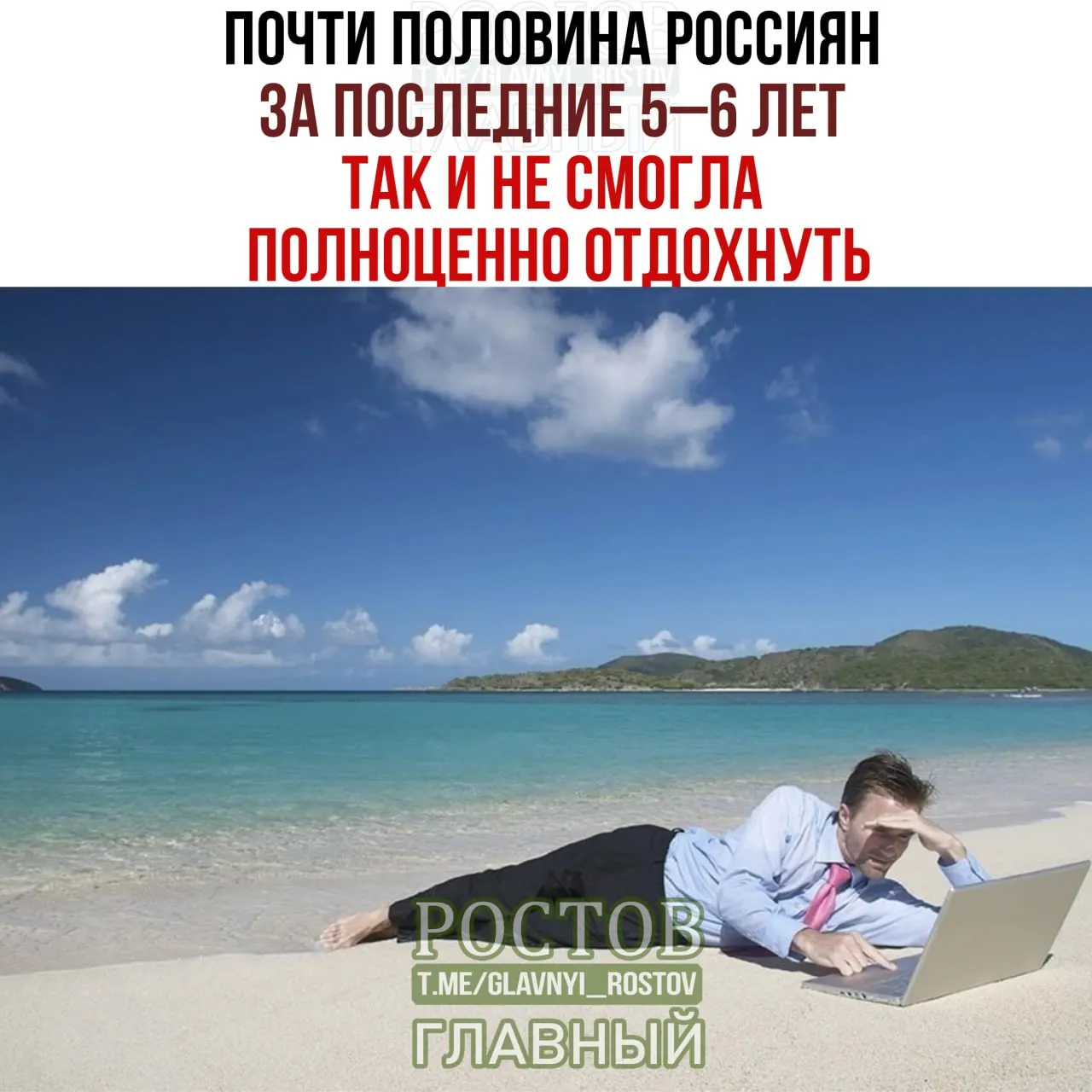 Аналитики отмечают тревожный рост хронической усталости и приоритет труда над временем отдыха.