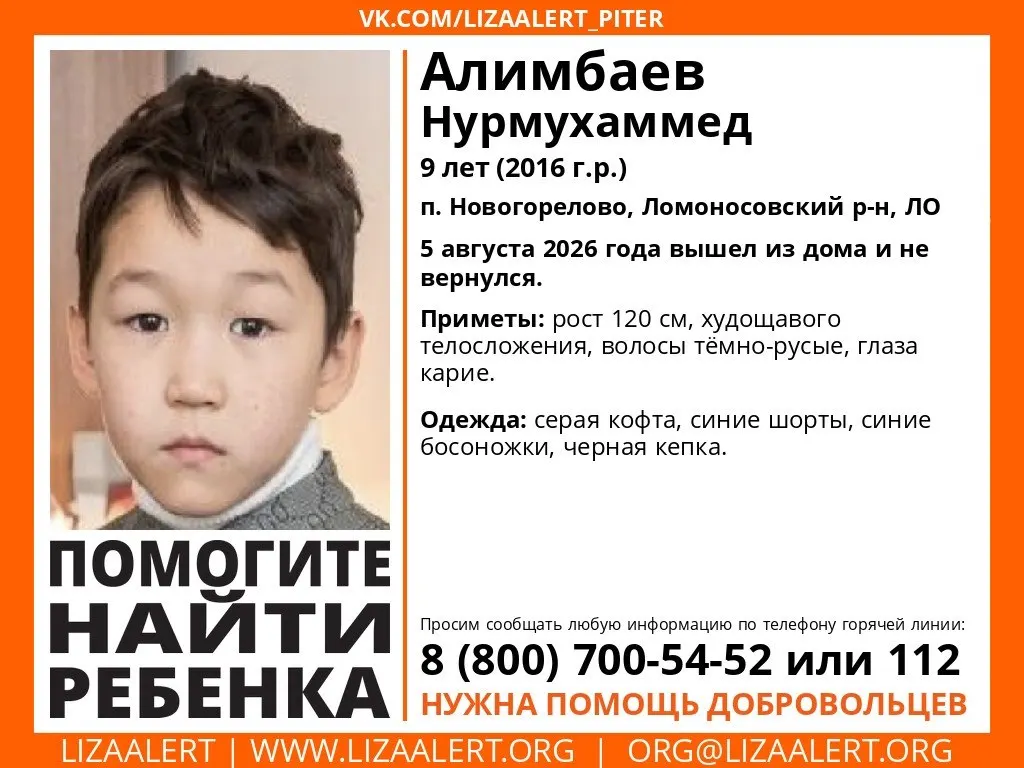 9-летнего Нурмухамеда ищут уже второй день; на берегу водоема найдены детские вещи; продолжаются поиски.