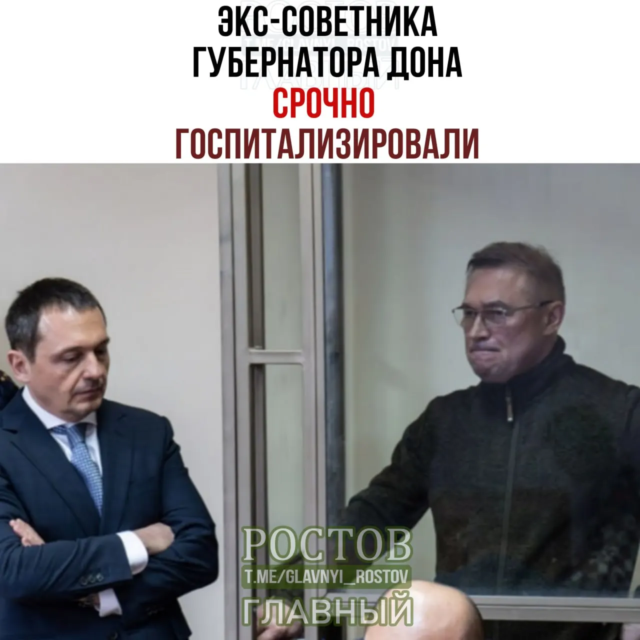 Бывший советник губернатора Ростовской области госпитализирован после ухудшения самочувствия; обстоятельства уточняются.