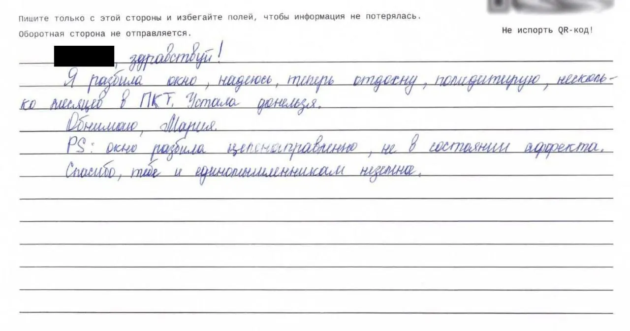 После того как Маша разбила окно, её поместили в ПКТ — помещение камерного типа. Ей предстоит провести там несколько месяцев. Мы выражаем поддержку.