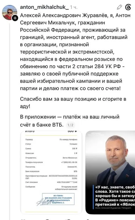 Разбирательство о иностранном финансировании партий может повлиять на кампанию и привести к снятию кандидатов с выборов, включая спор вокруг авторских прав.