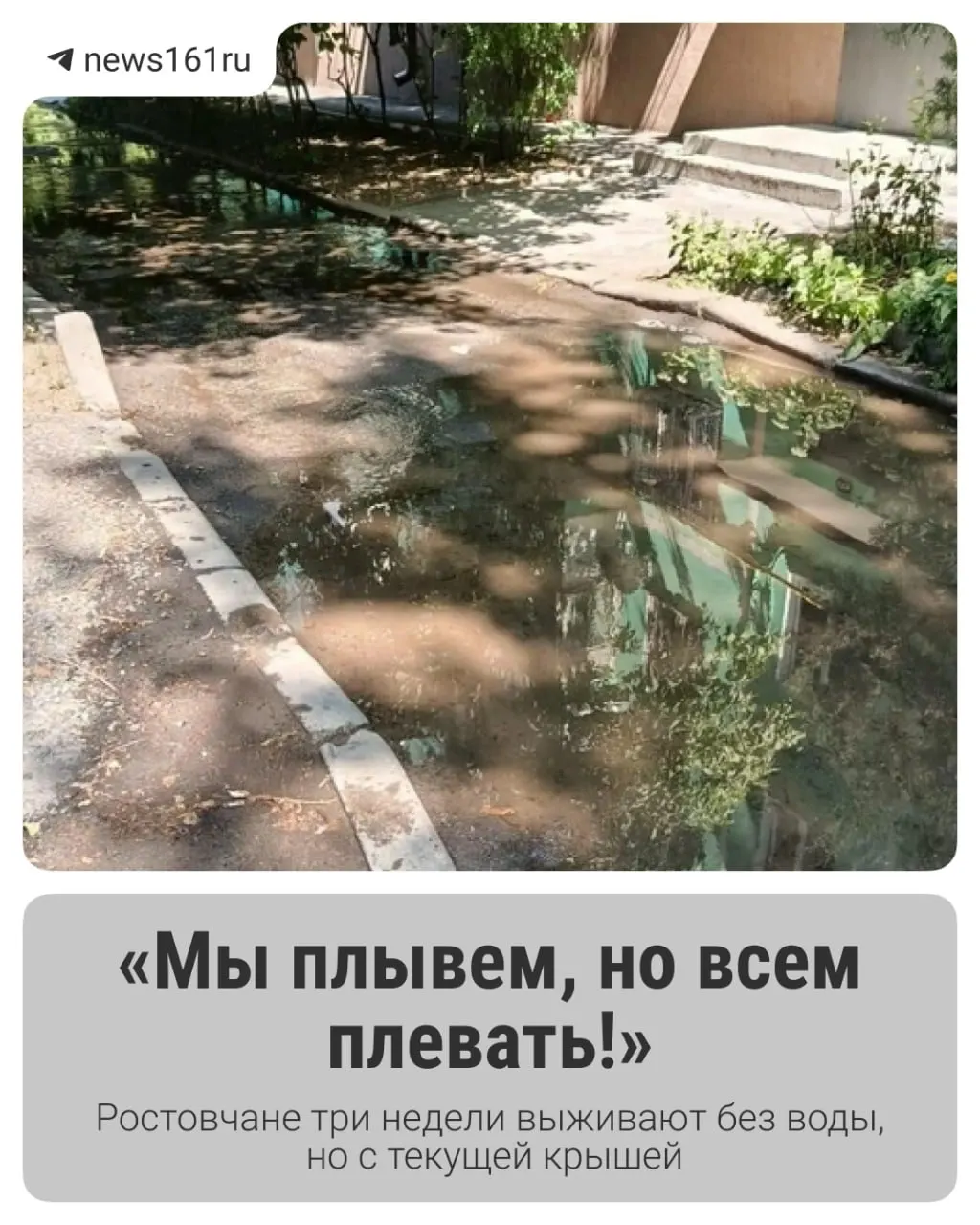 После аварии на коммунальных сетях жильцы лишились горячего водоснабжения, между управляющей компанией и службами идёт спор о ответственности; официальный ответ не поступил.