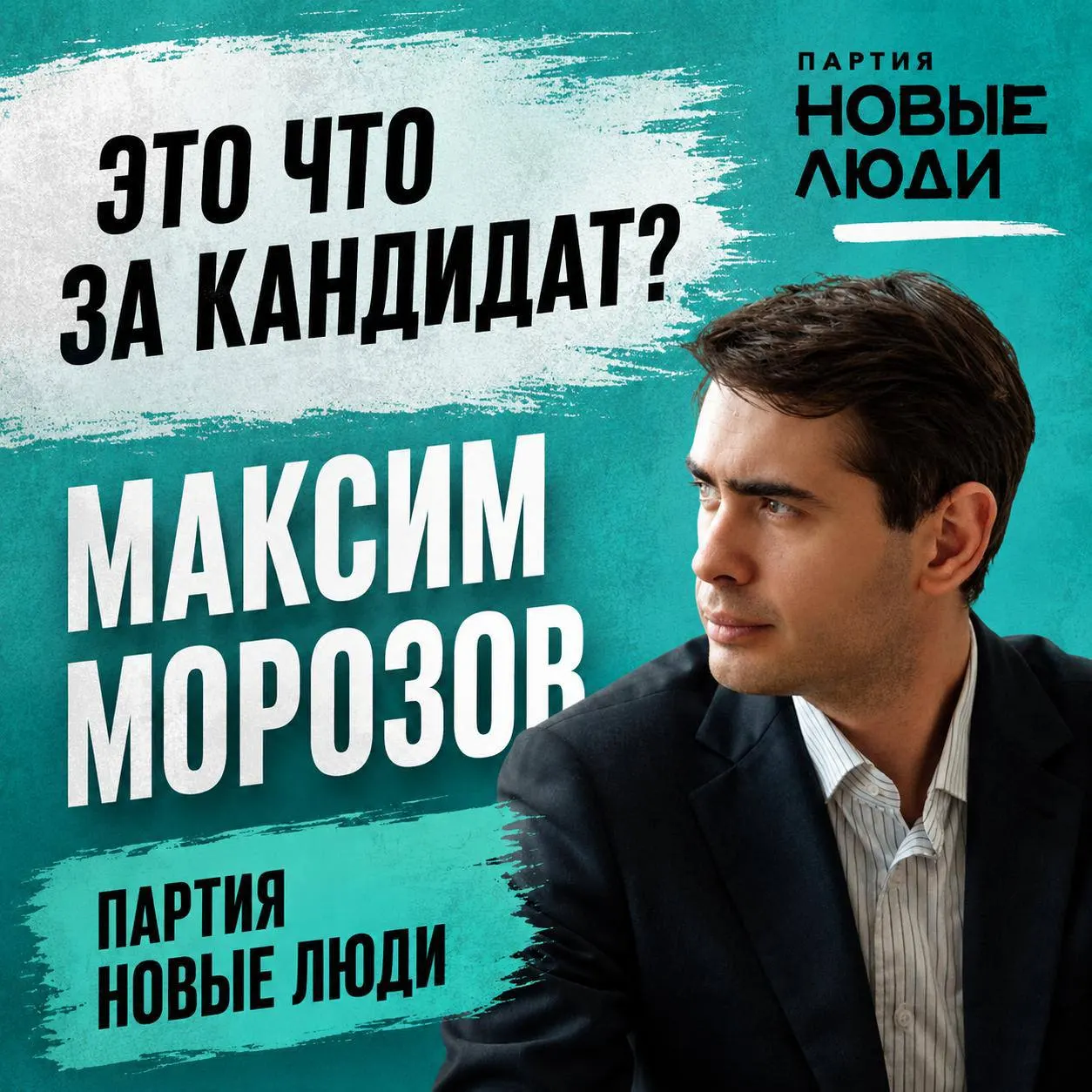 Краткий обзор биографии кандидата и источников финансирования кампании.