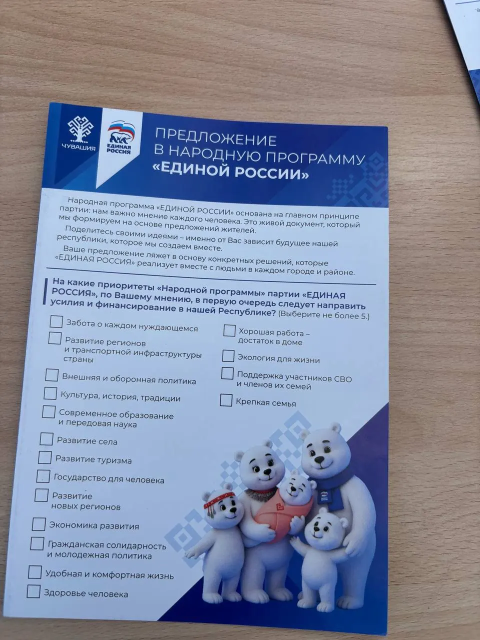 Студенток принуждают работать на агитацию в свободное время, без оплаты, с требованием сбора персональных данных для предвыборной кампании.