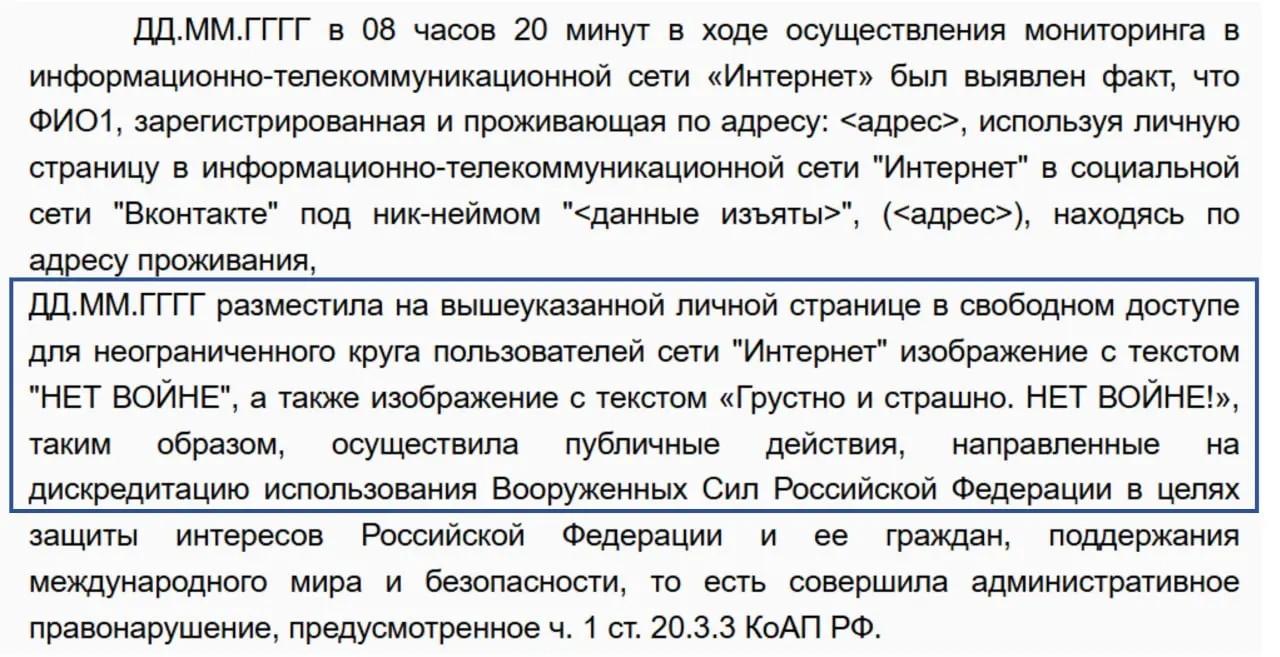 Суд в Рязани вынес штраф в 30 000 рублей за дискредитацию армии после публикаций с призывами к миру и надписями «НЕТ ВОЙНЕ». Женщина заявляла, что была против вторжения и впоследствии удалила изображения.