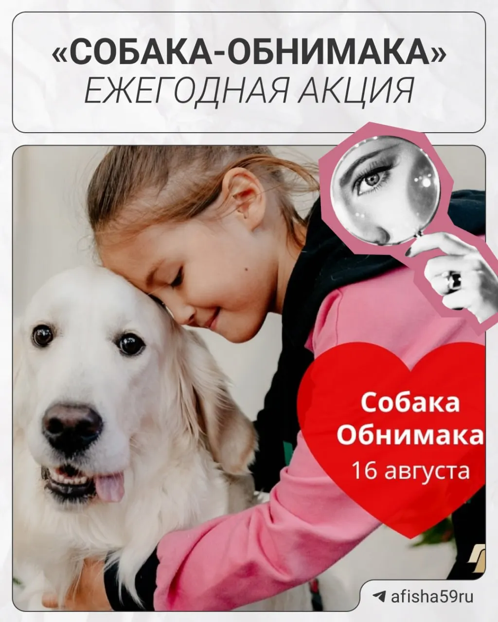 На мероприятии можно сфотографироваться с животными за благотворительный взнос; можно принести корм и вещи для животных, а средства пойдут на помощь местным приютам.
