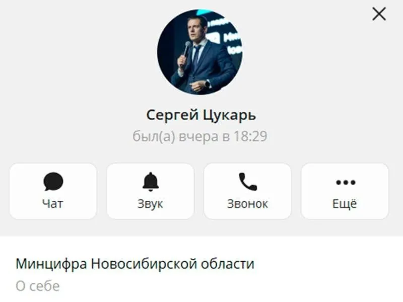 Обсуждается будущее мессенджеров Max и Telegram: региональные власти говорят о перспективах нового сервиса, но чиновники продолжают использовать привычное приложение.