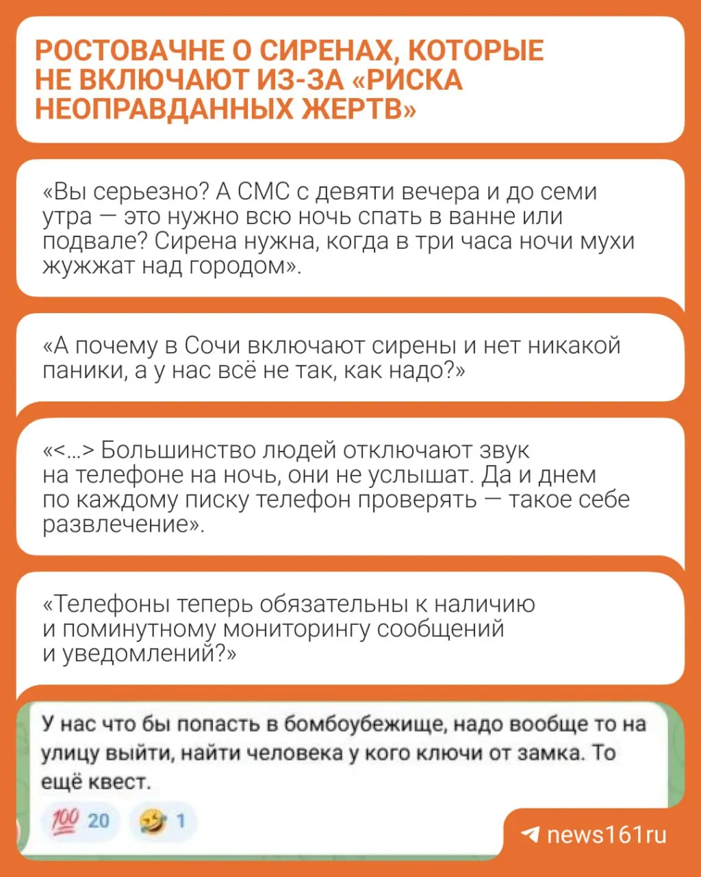 В Ростове власти объяснили, почему сирены не включаются в городе, чтобы избежать паники; жители требуют более активной реакции в случае угрозы.