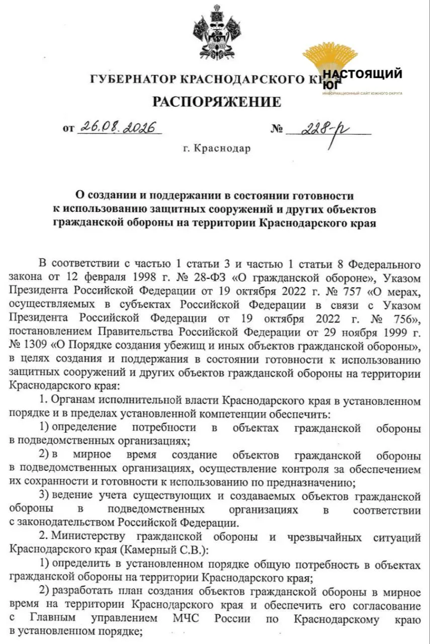 В регионе обсудили план по созданию и поддержанию укрытий и других объектов гражданской обороны в мирное время и контроль их состояния.