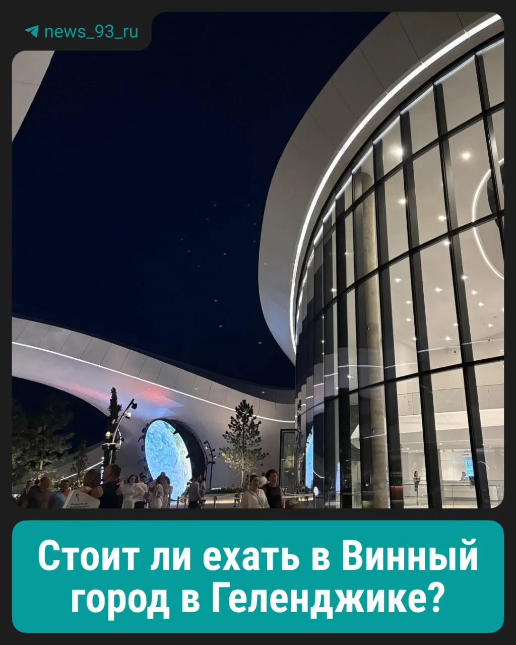 Новый комплекс на улице Туристической предлагает рестораны, дегустационные залы и зоны отдыха. Это место для приятного досуга у моря.